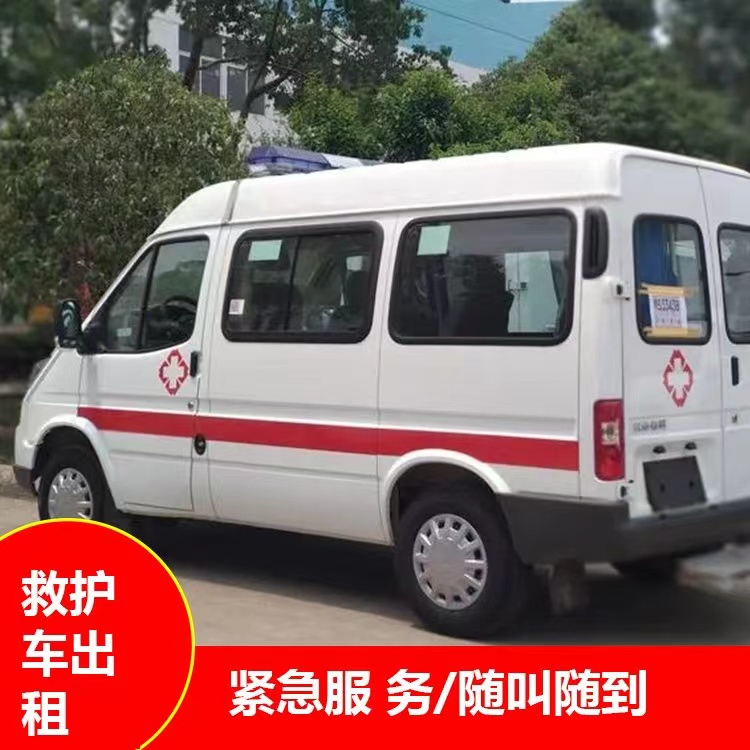 浮山跨市救护车护送转院租赁